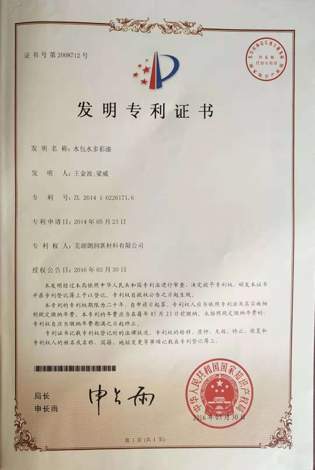 大连涂料2