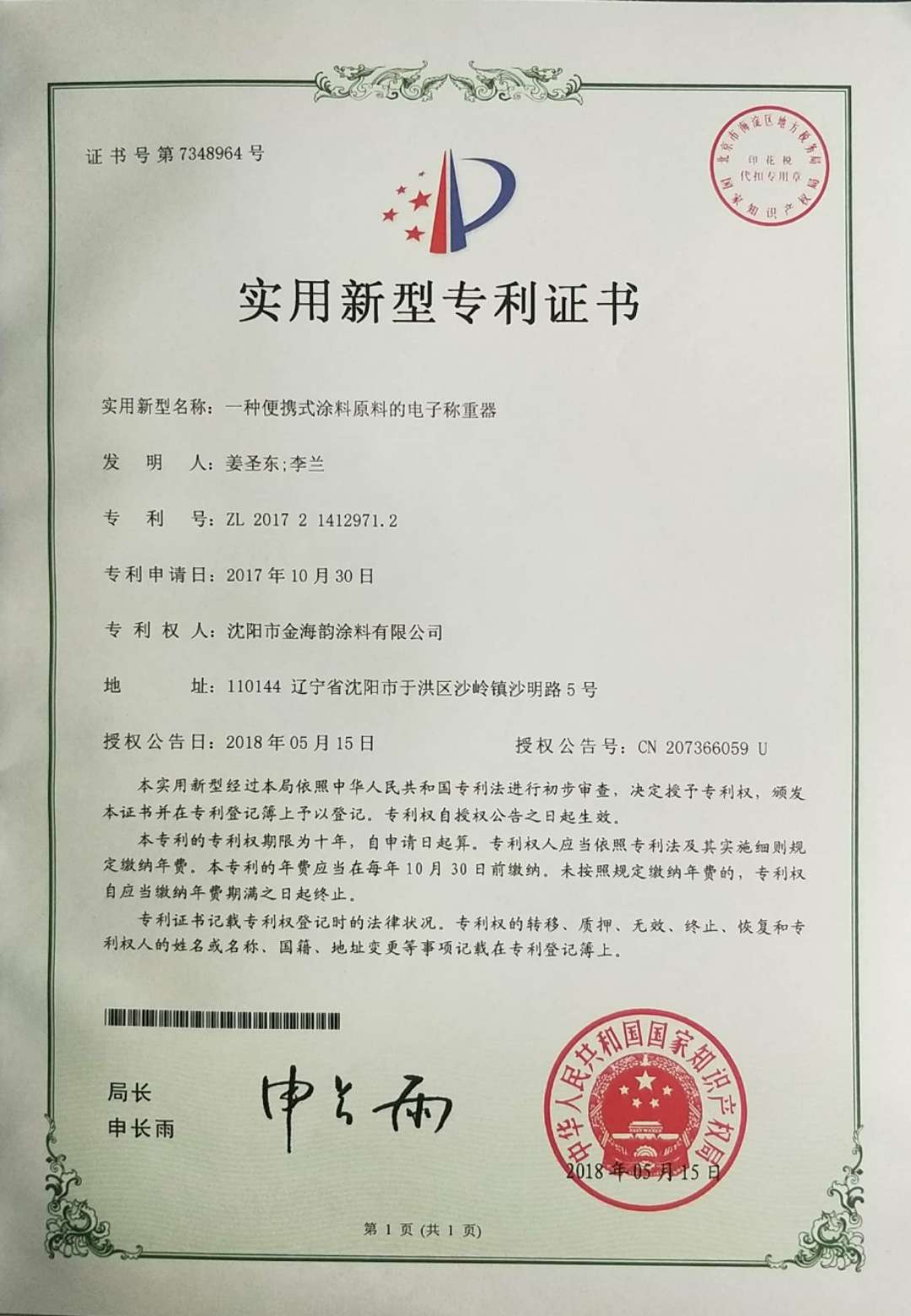 大连涂料