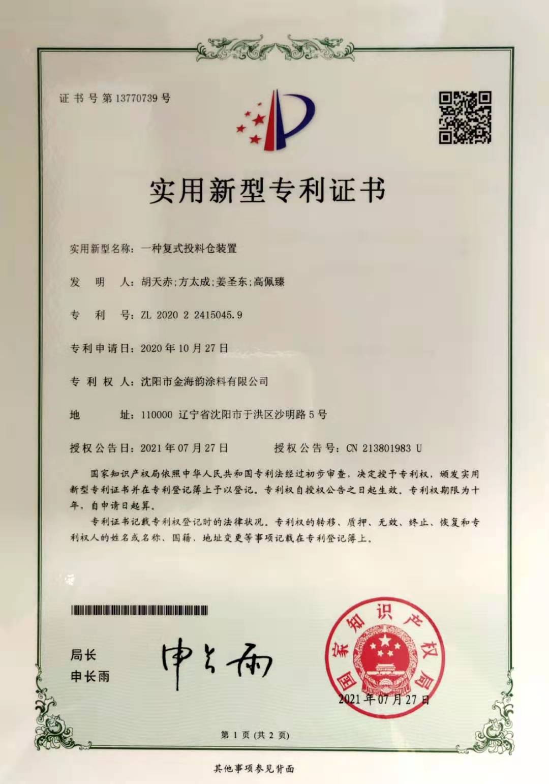大连爱嘉品牌