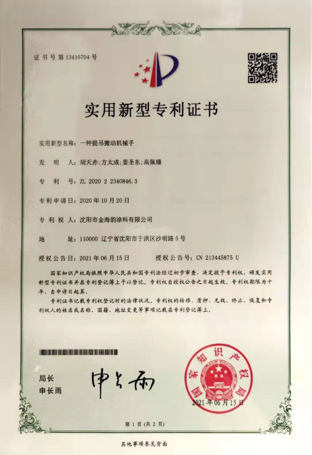 大连地坪漆